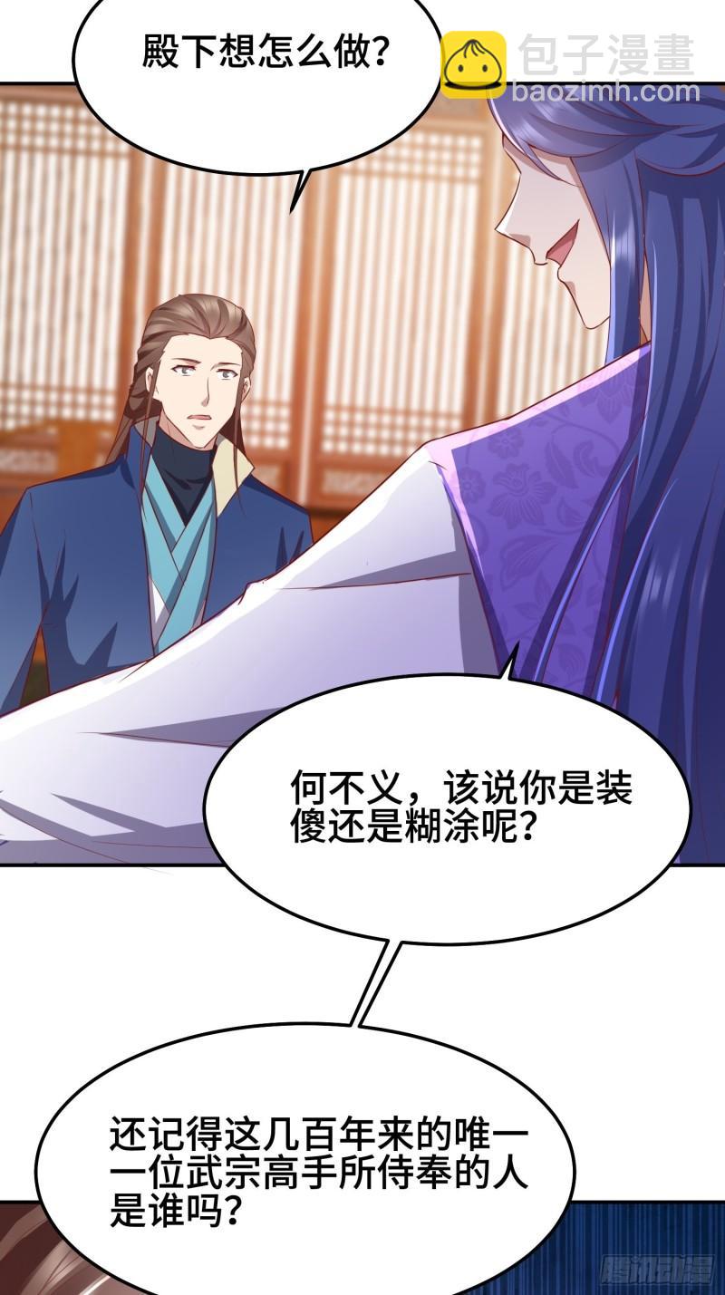 🍵被迫成为反派赘婿 救济百姓 第12页