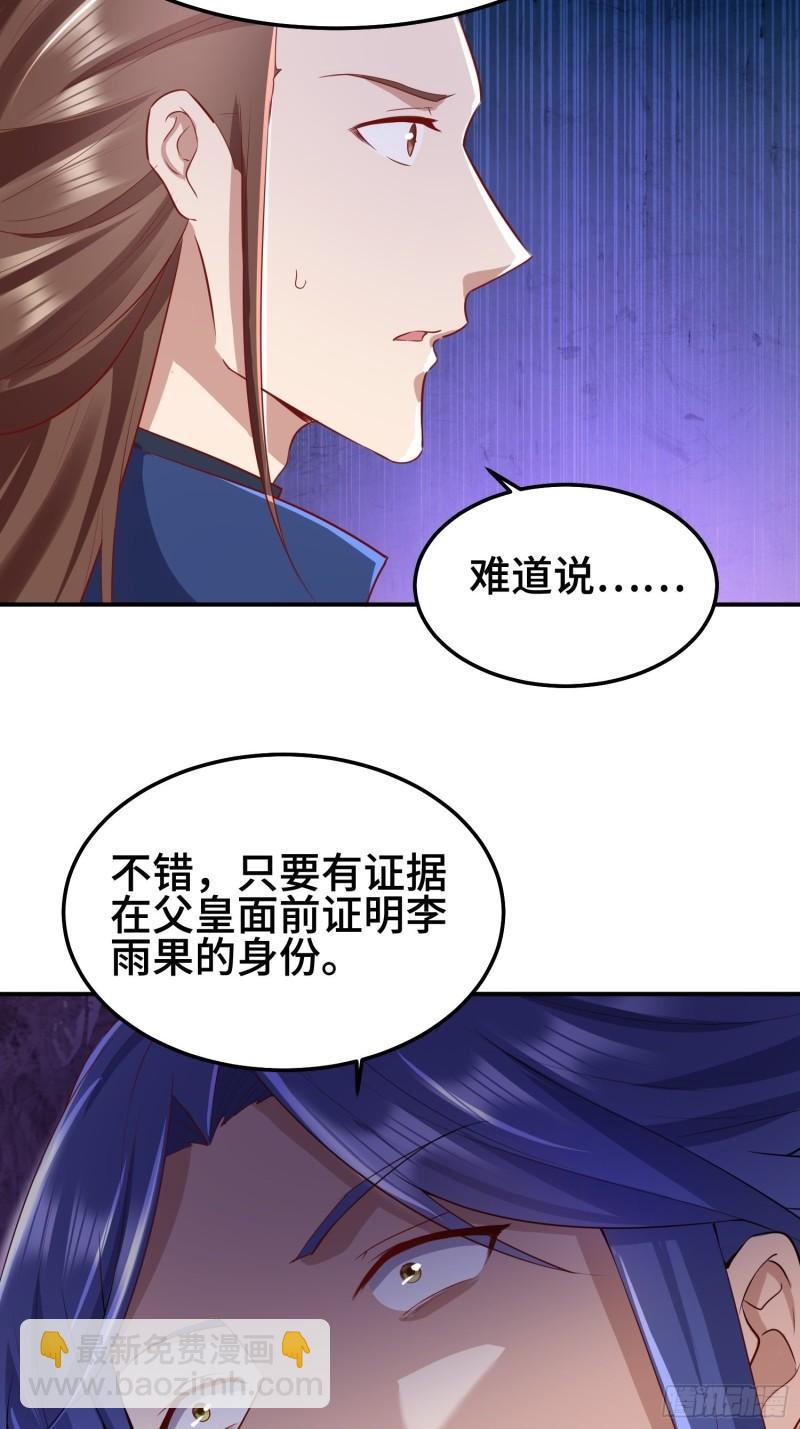 🍵被迫成为反派赘婿 救济百姓 第13页