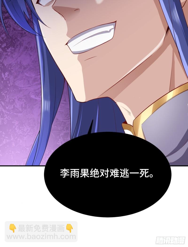 🍵被迫成为反派赘婿 救济百姓 第14页