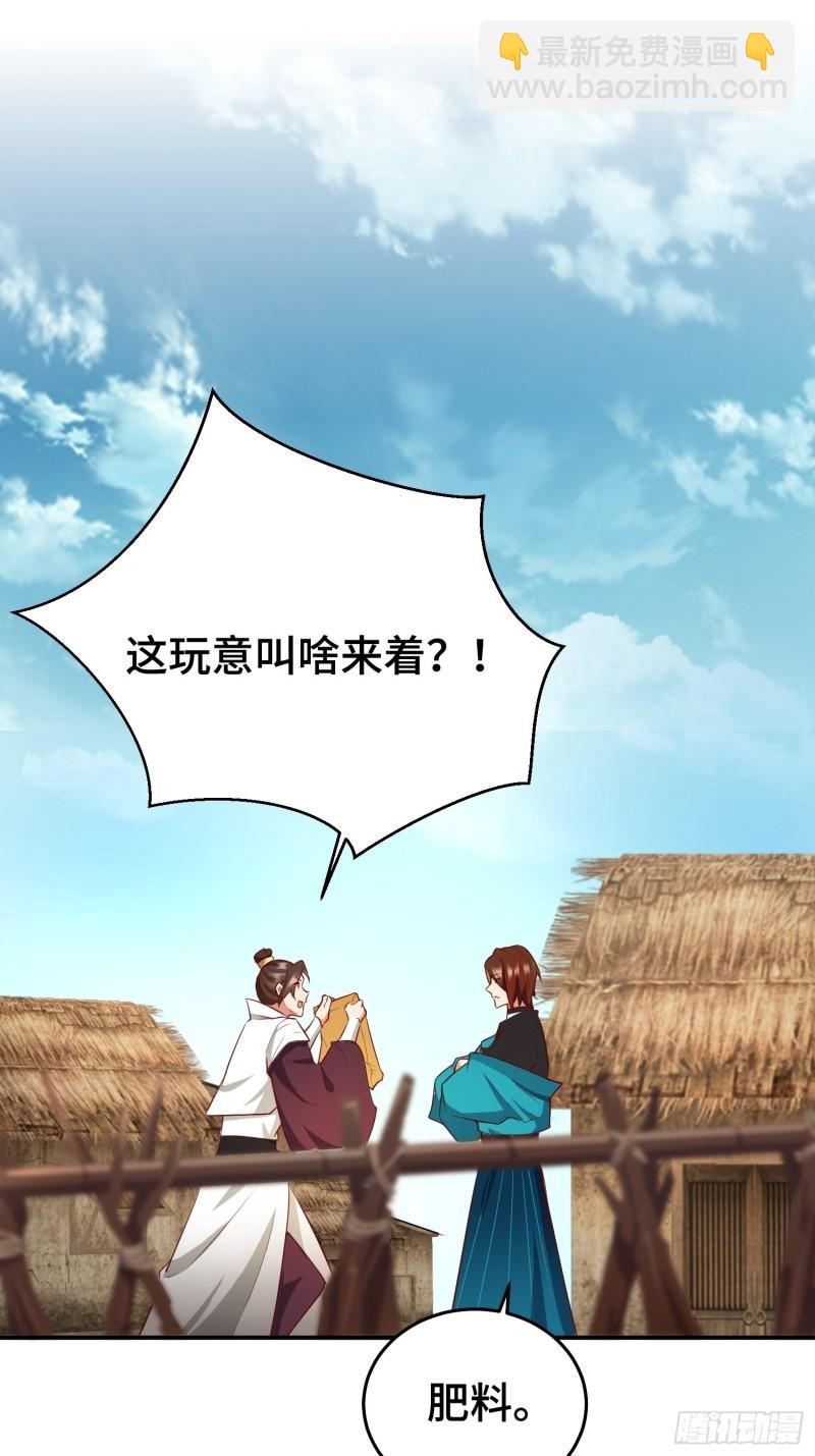 🍵被迫成为反派赘婿 救济百姓 第15页