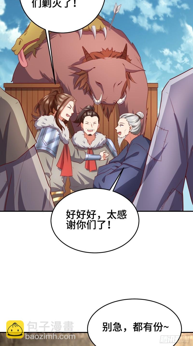 🍵被迫成为反派赘婿 救济百姓 第17页