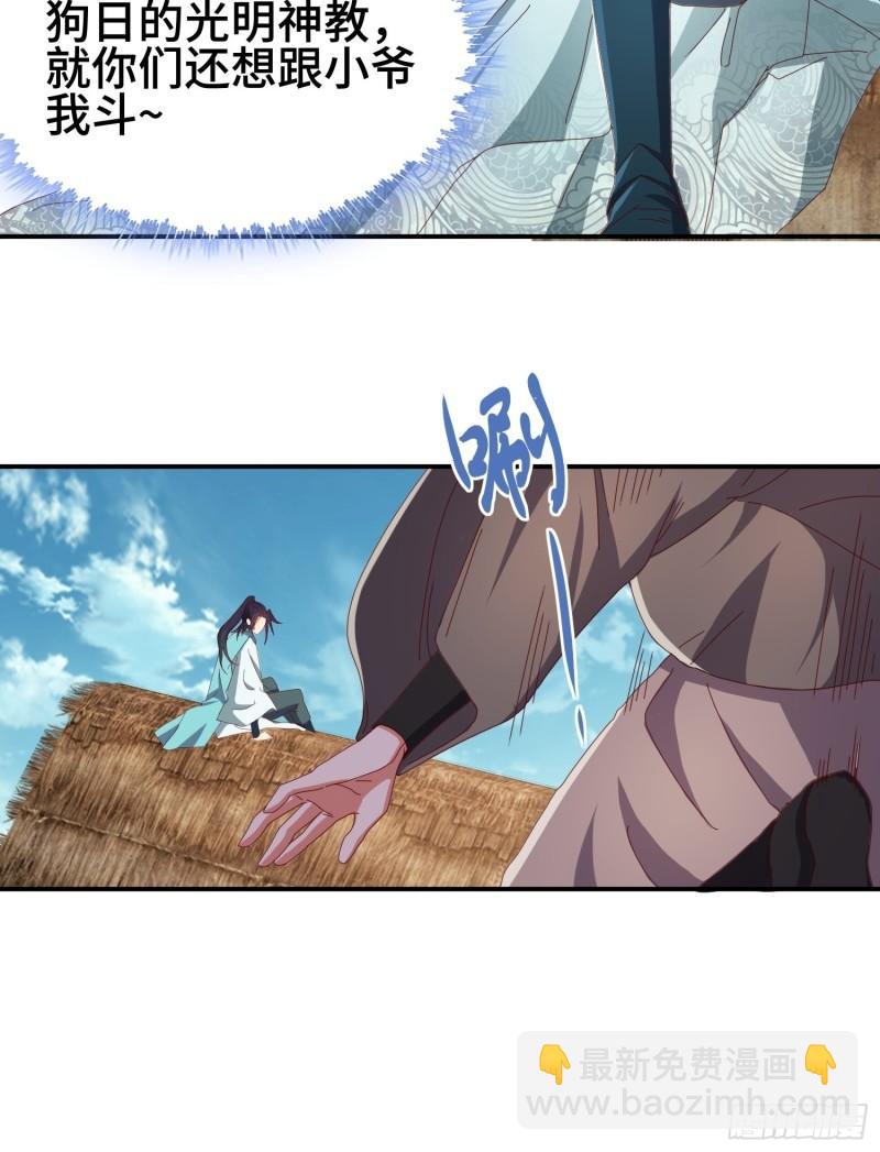 🍵被迫成为反派赘婿 救济百姓 第22页