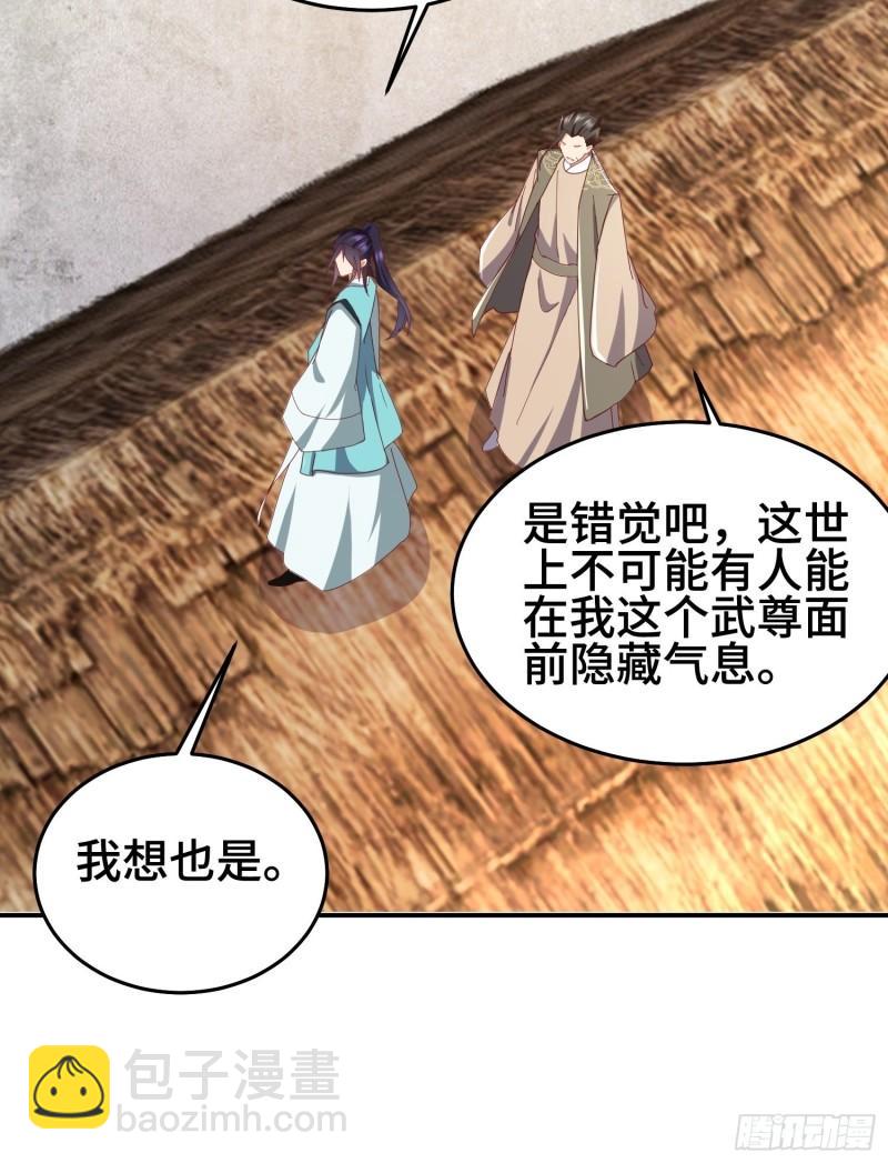 🍵被迫成为反派赘婿 救济百姓 第26页