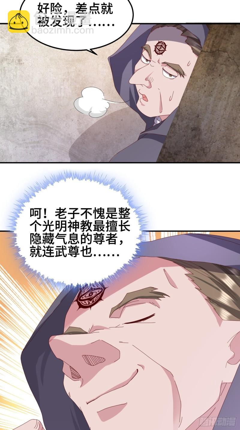 🍵被迫成为反派赘婿 救济百姓 第28页
