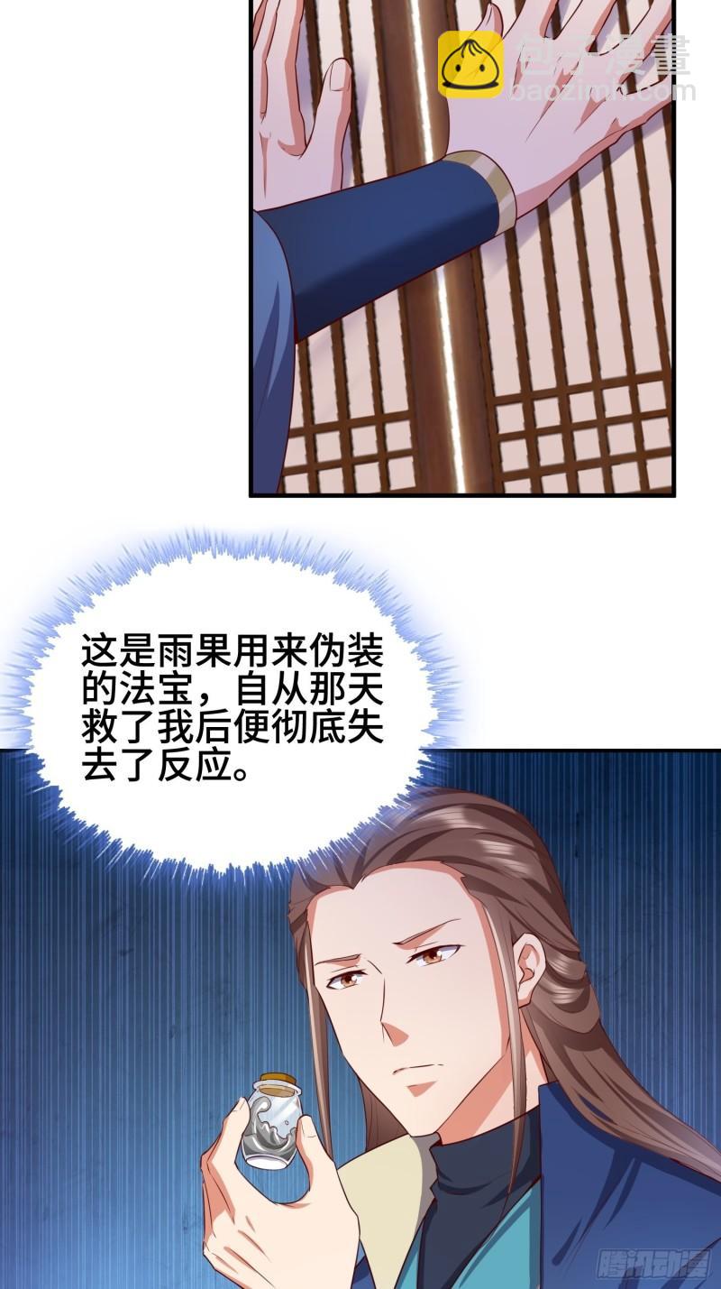 🍵被迫成为反派赘婿 救济百姓 第5页