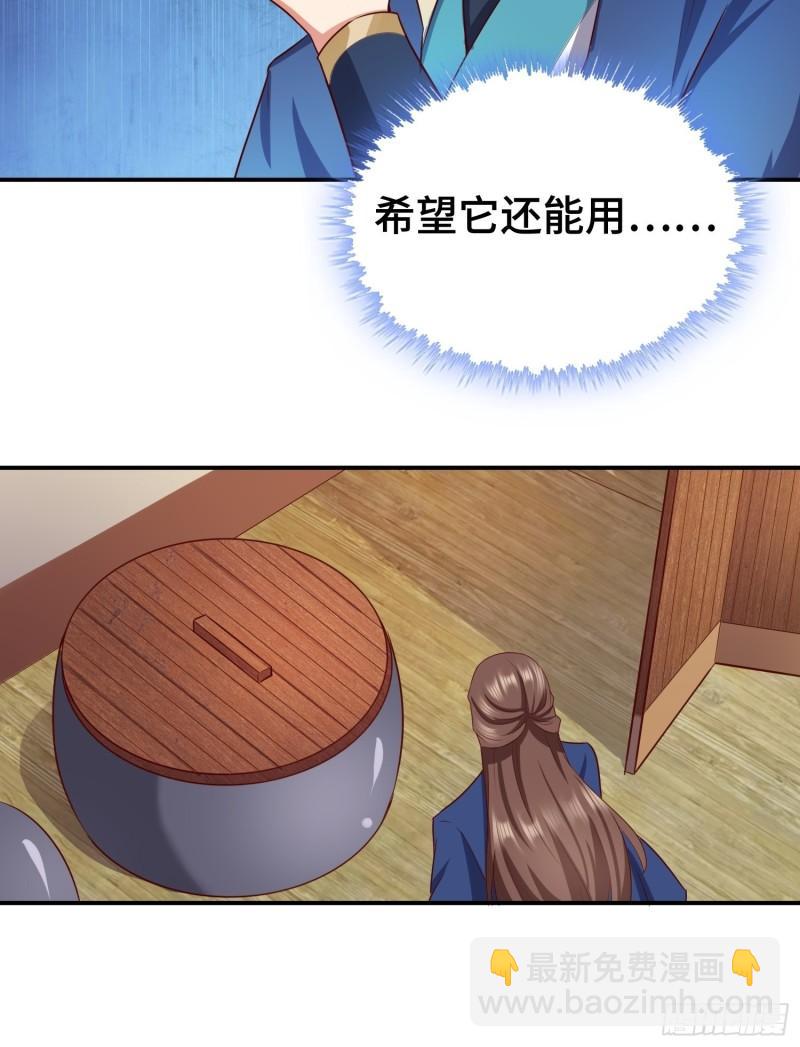 🍵被迫成为反派赘婿 救济百姓 第6页