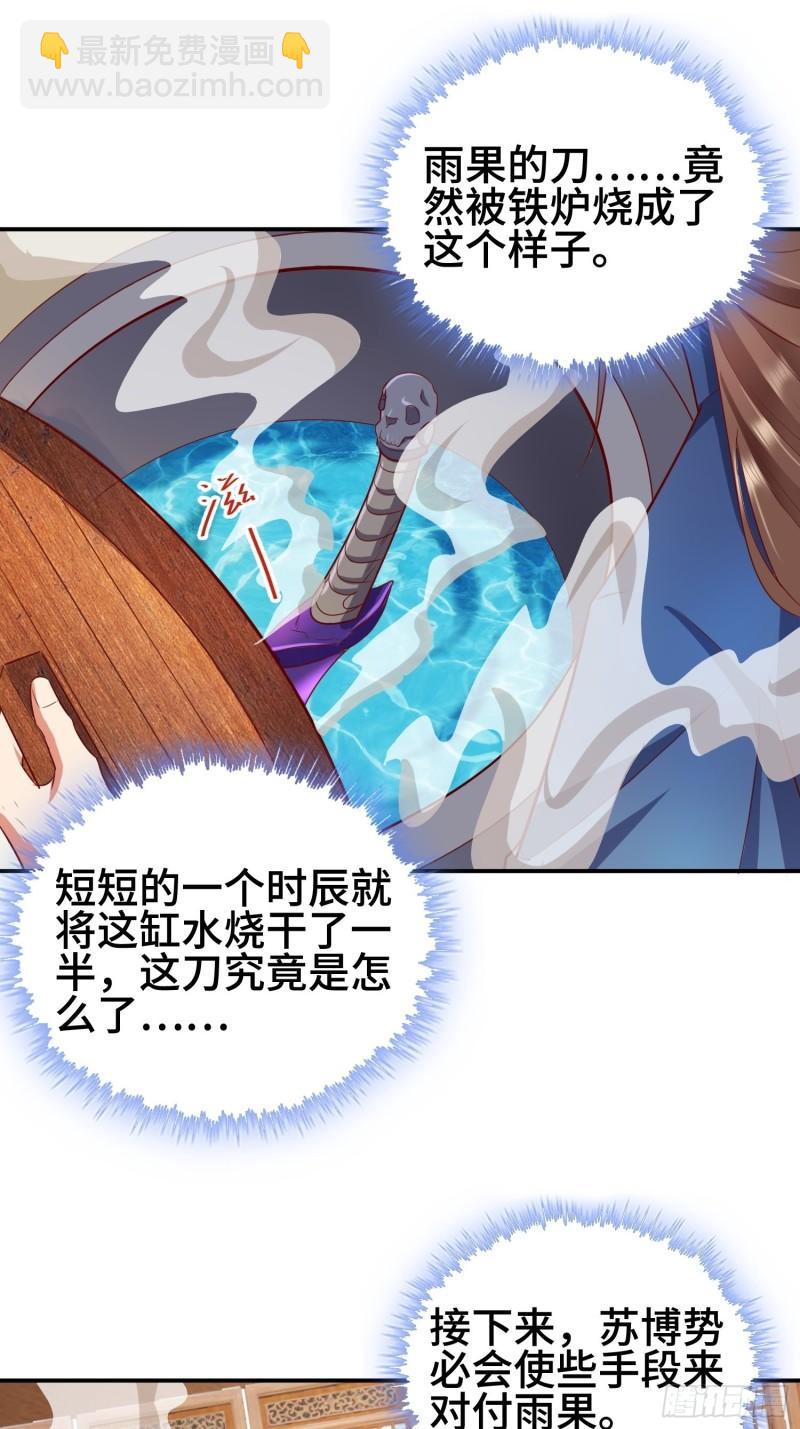 🍵被迫成为反派赘婿 救济百姓 第7页