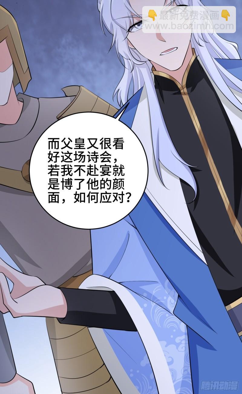 🍵被迫成为反派赘婿 鸿门宴 第10页