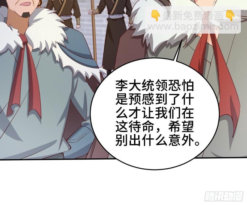 🍵被迫成为反派赘婿 鸿门宴 第18页