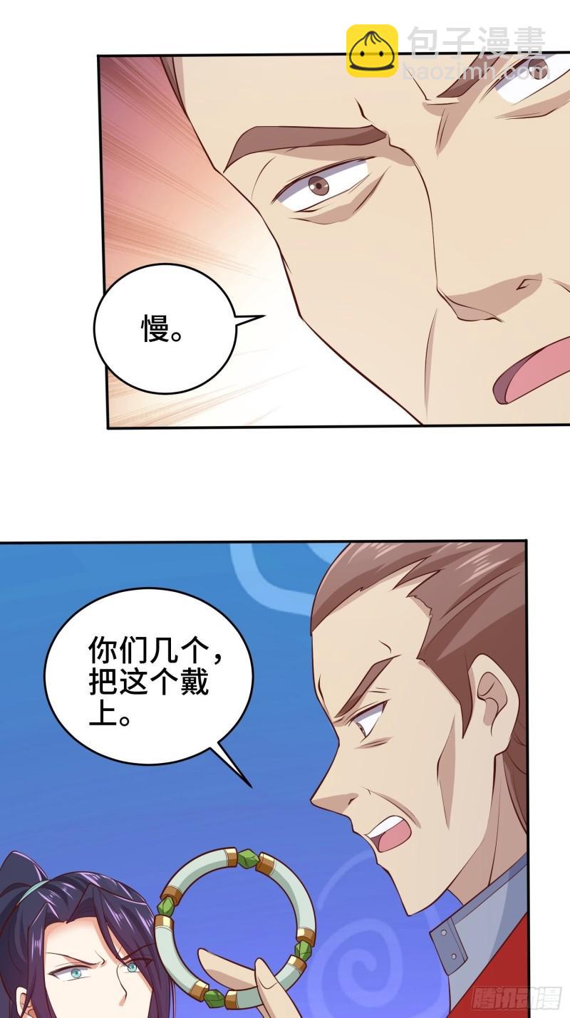 🍵被迫成为反派赘婿 鸿门宴 第28页