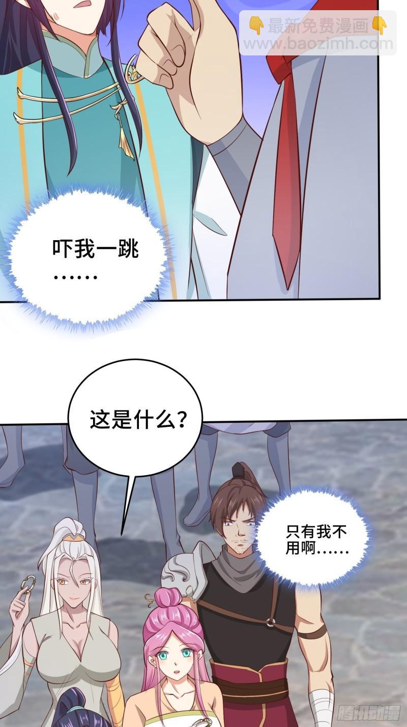 🍵被迫成为反派赘婿 鸿门宴 第29页