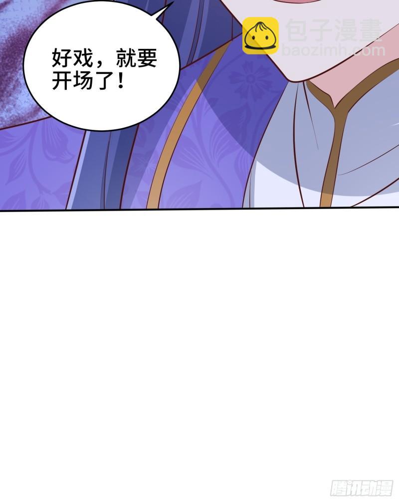 🍵被迫成为反派赘婿 鸿门宴 第35页