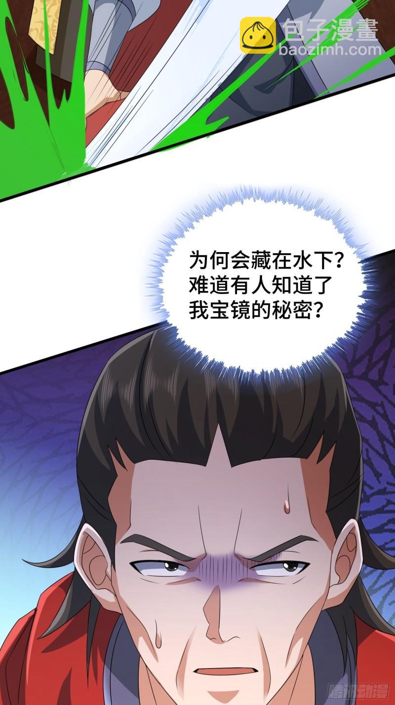 🍵被迫成为反派赘婿 生化危机 第11页
