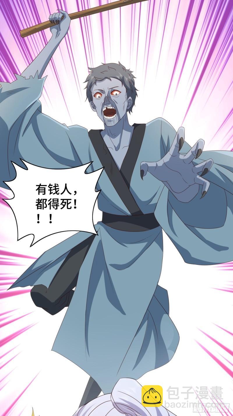 🍵被迫成为反派赘婿 生化危机 第16页