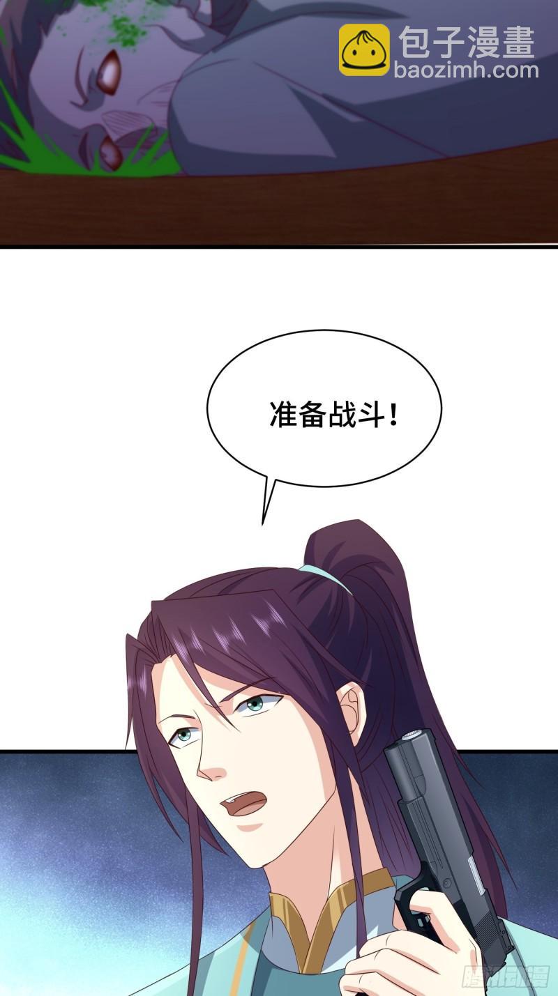 🍵被迫成为反派赘婿 生化危机 第20页