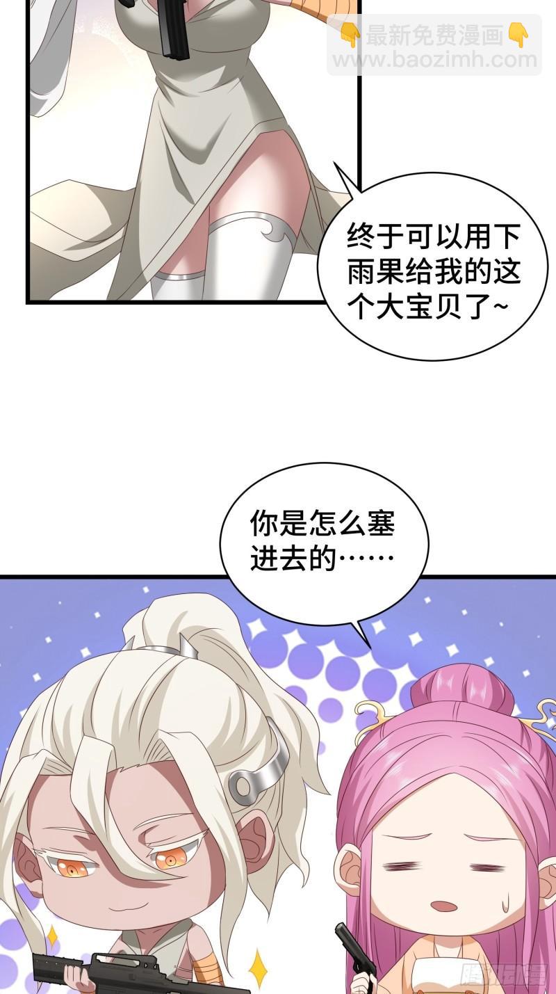 🍵被迫成为反派赘婿 生化危机 第24页