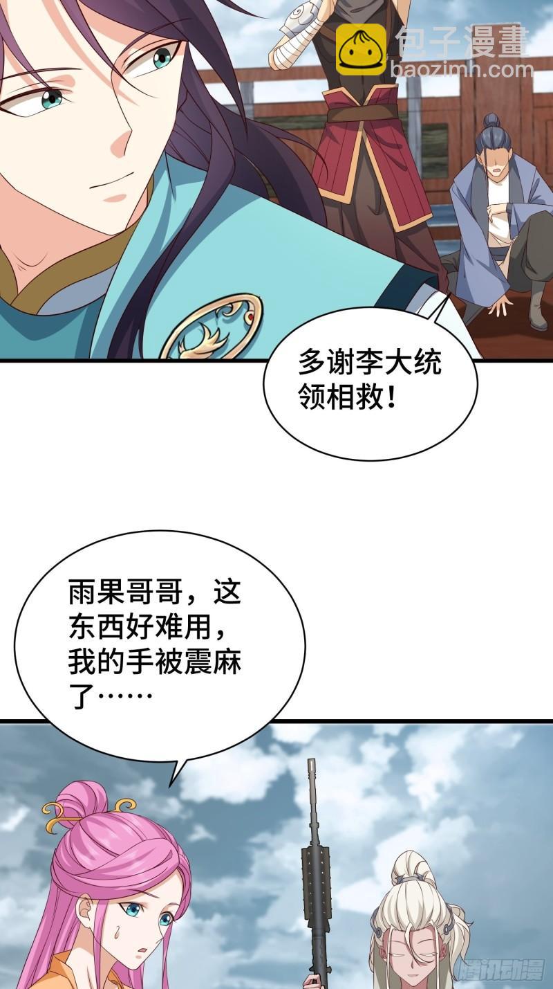 🍵被迫成为反派赘婿 生化危机 第31页