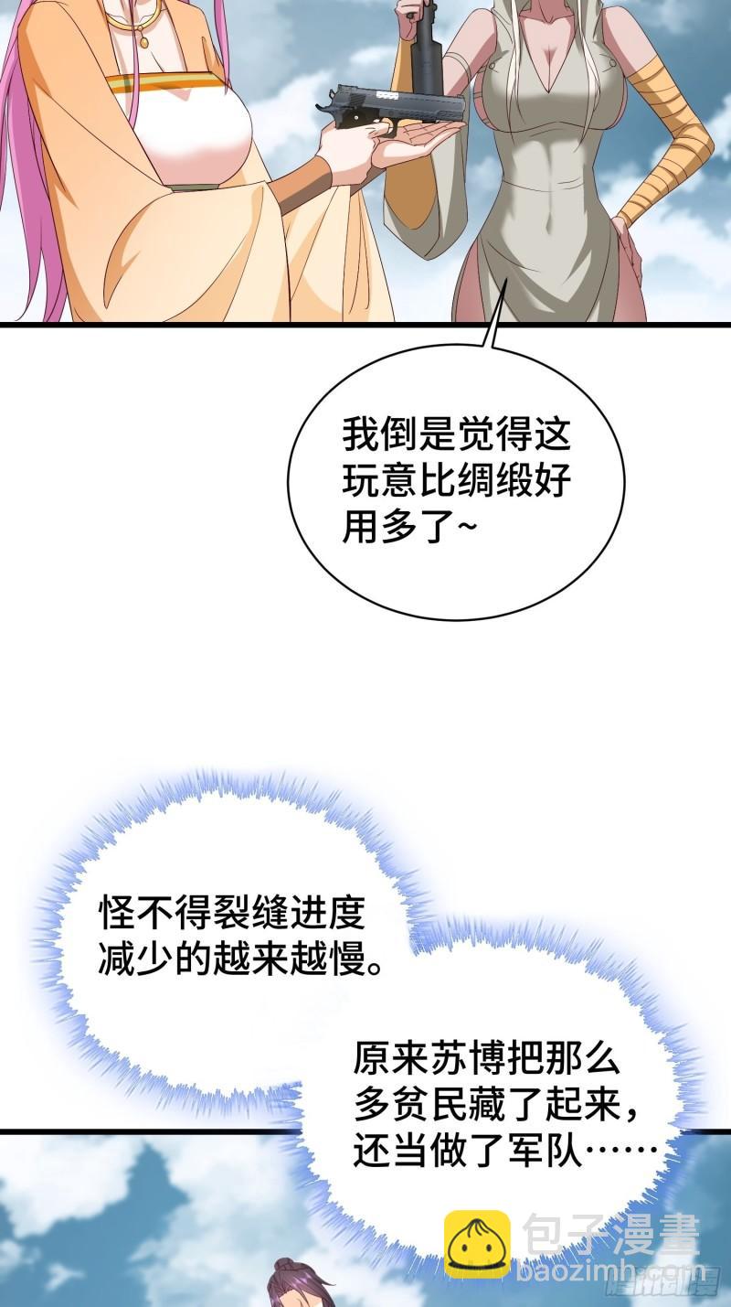 🍵被迫成为反派赘婿 生化危机 第32页