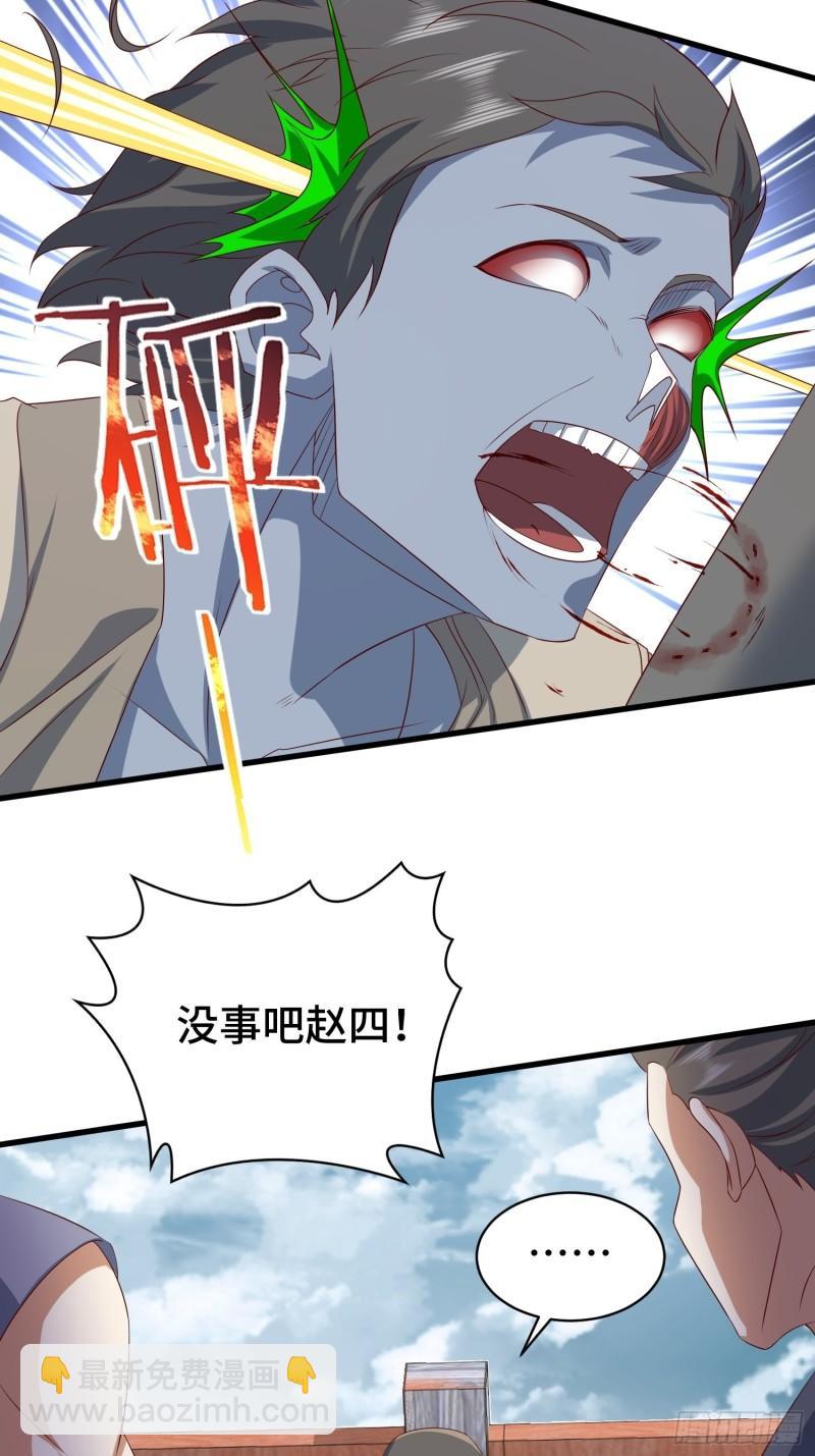 🍵被迫成为反派赘婿 生化危机 第36页