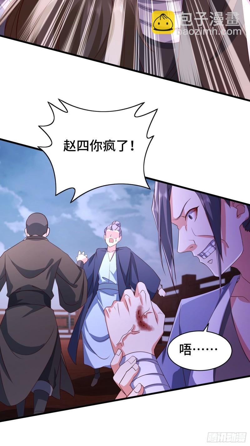 🍵被迫成为反派赘婿 生化危机 第39页