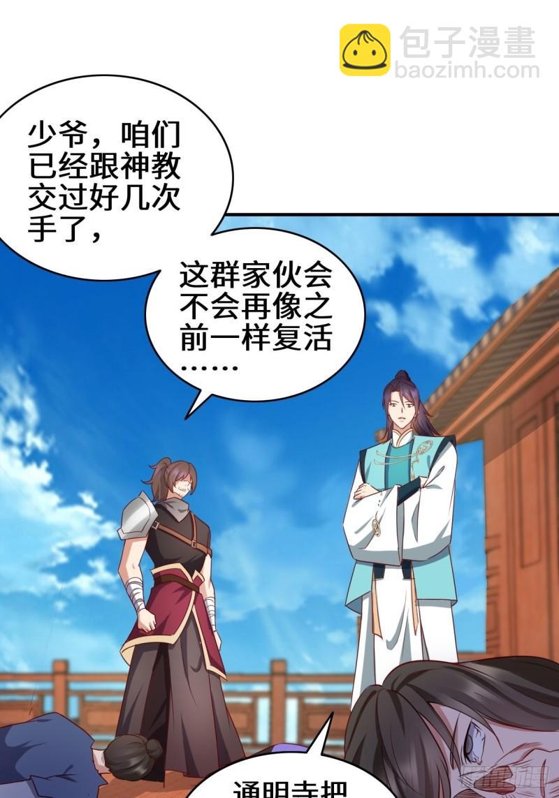 🍵被迫成为反派赘婿 湖上灾厄 第12页