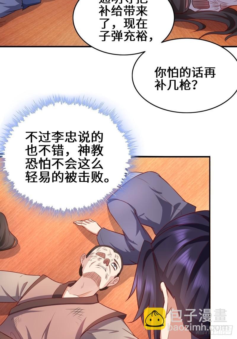 🍵被迫成为反派赘婿 湖上灾厄 第13页