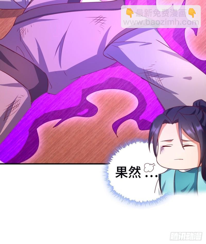 🍵被迫成为反派赘婿 湖上灾厄 第15页