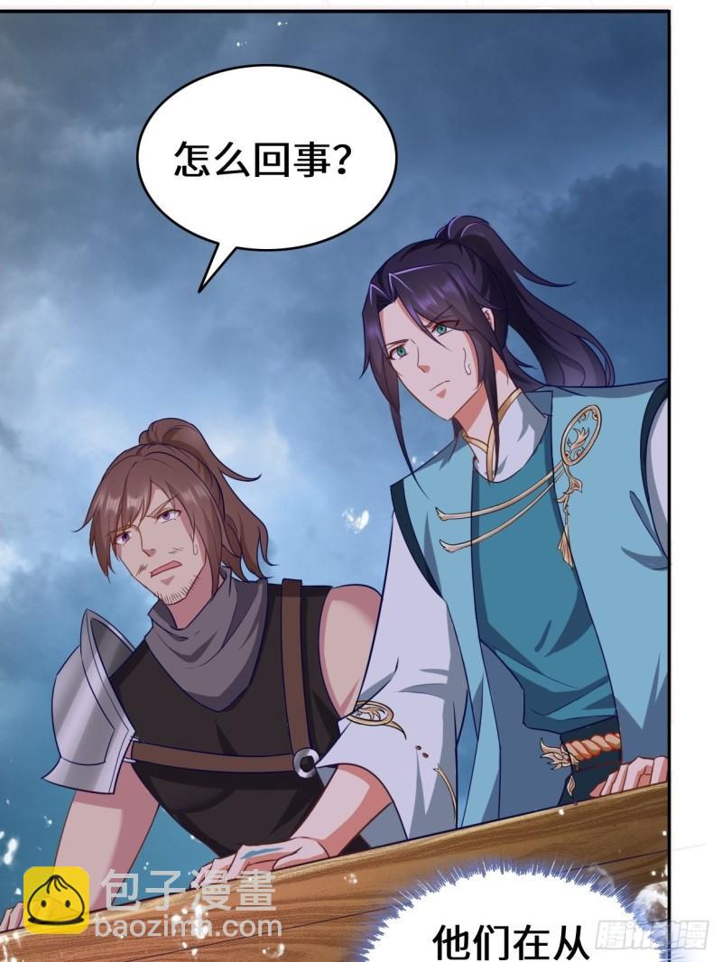 🍵被迫成为反派赘婿 湖上灾厄 第19页