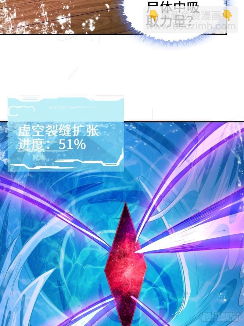 🍵被迫成为反派赘婿 湖上灾厄 第20页