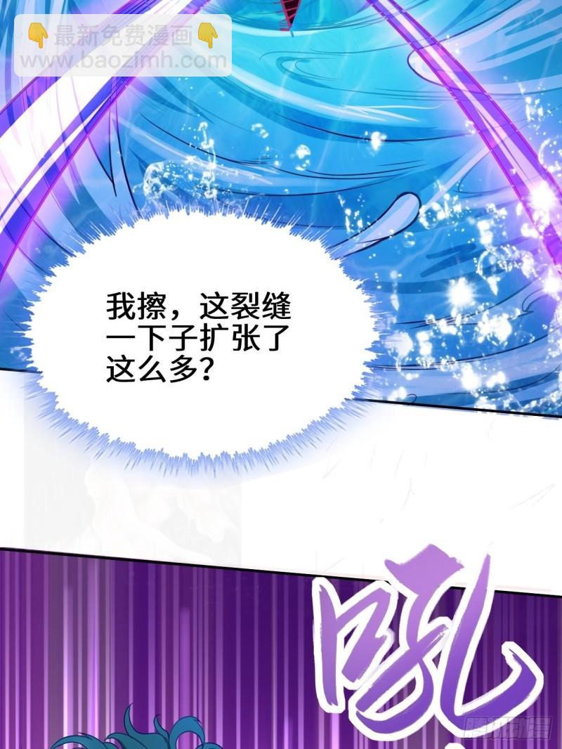 🍵被迫成为反派赘婿 湖上灾厄 第21页