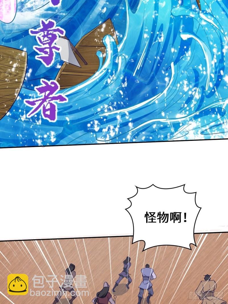 🍵被迫成为反派赘婿 湖上灾厄 第23页