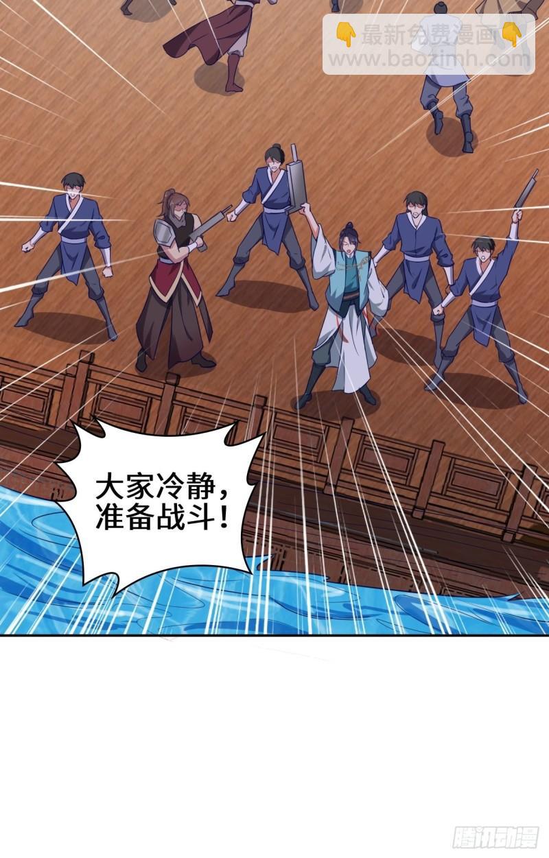 🍵被迫成为反派赘婿 湖上灾厄 第24页
