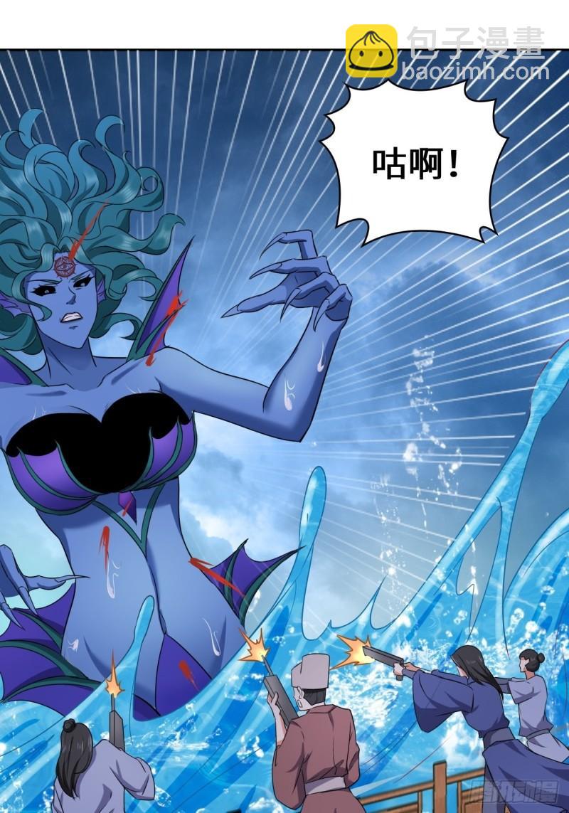 🍵被迫成为反派赘婿 湖上灾厄 第25页