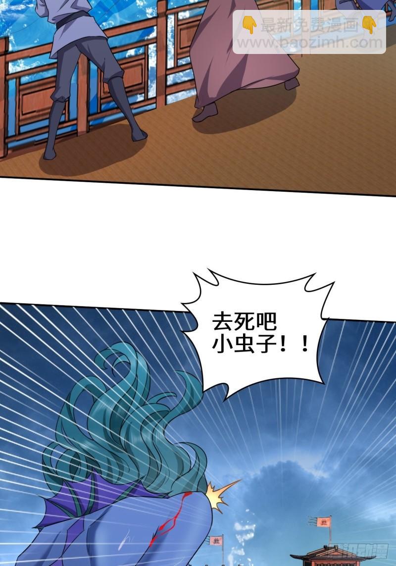 🍵被迫成为反派赘婿 湖上灾厄 第26页
