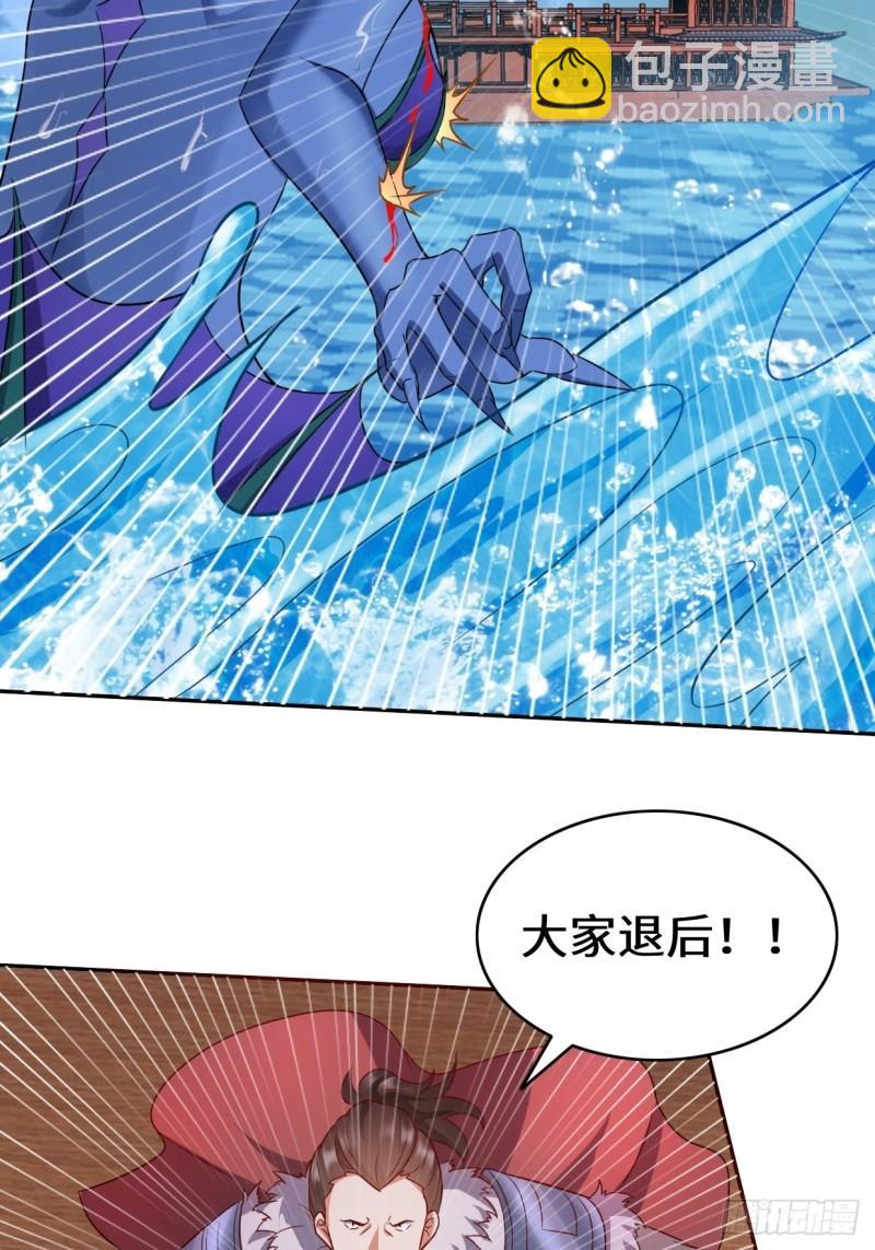 🍵被迫成为反派赘婿 湖上灾厄 第27页