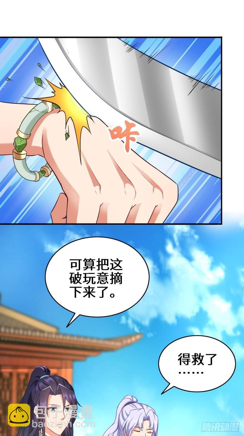 🍵被迫成为反派赘婿 湖上灾厄 第3页