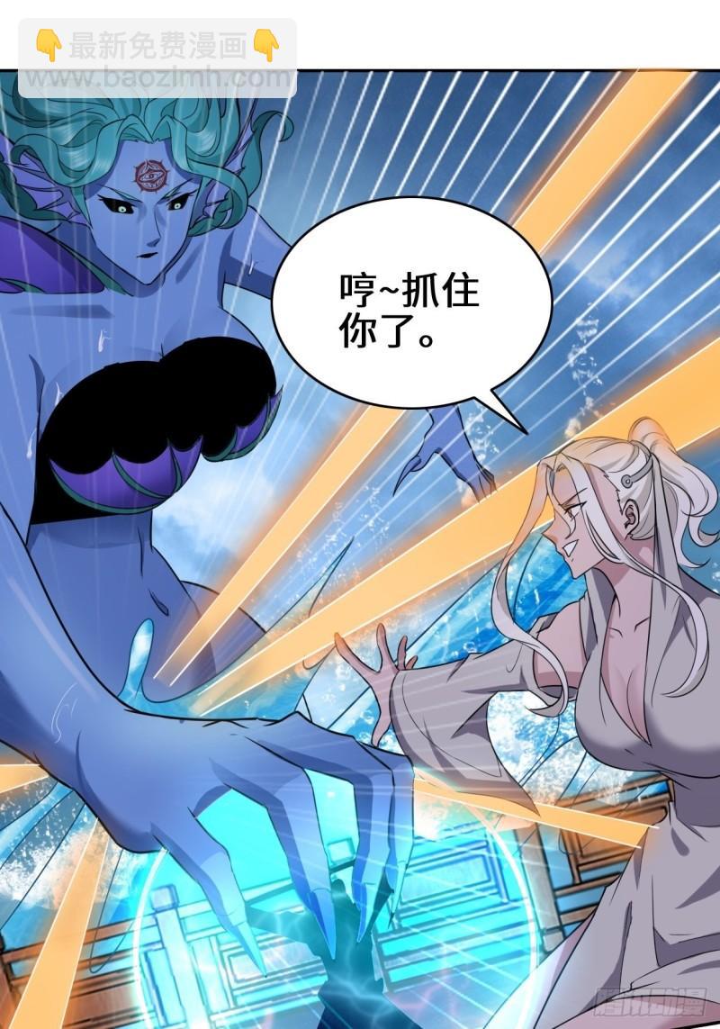 🍵被迫成为反派赘婿 湖上灾厄 第30页