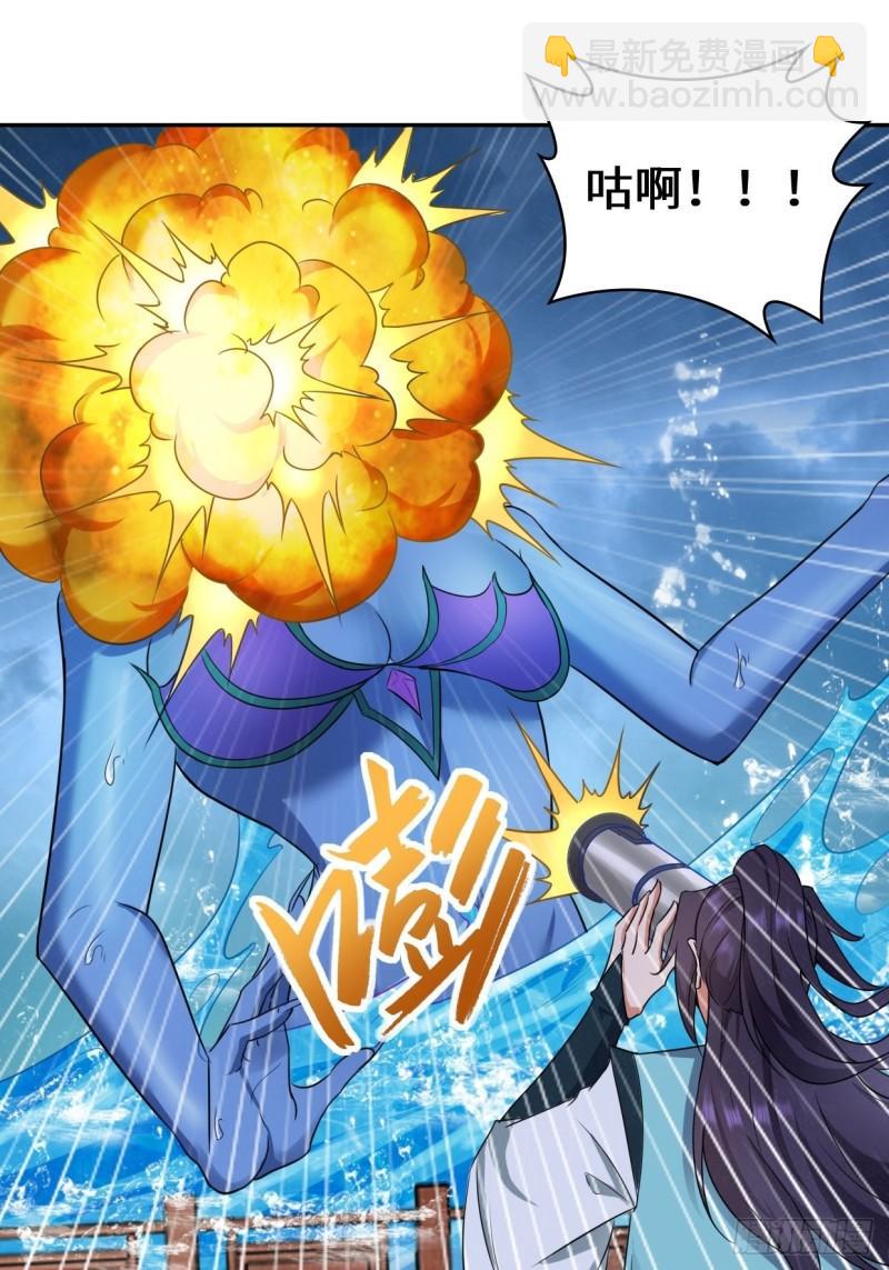 🍵被迫成为反派赘婿 湖上灾厄 第33页