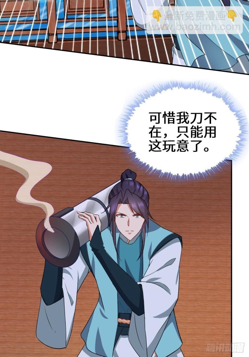 🍵被迫成为反派赘婿 湖上灾厄 第34页