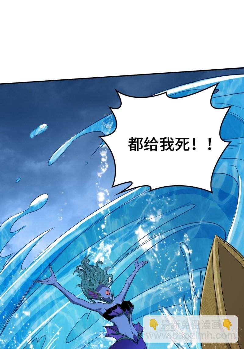 🍵被迫成为反派赘婿 湖上灾厄 第37页