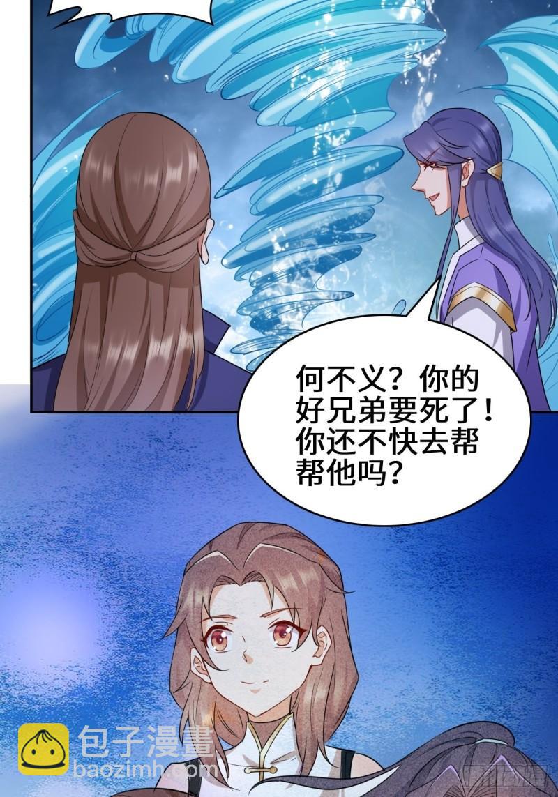 🍵被迫成为反派赘婿 湖上灾厄 第39页