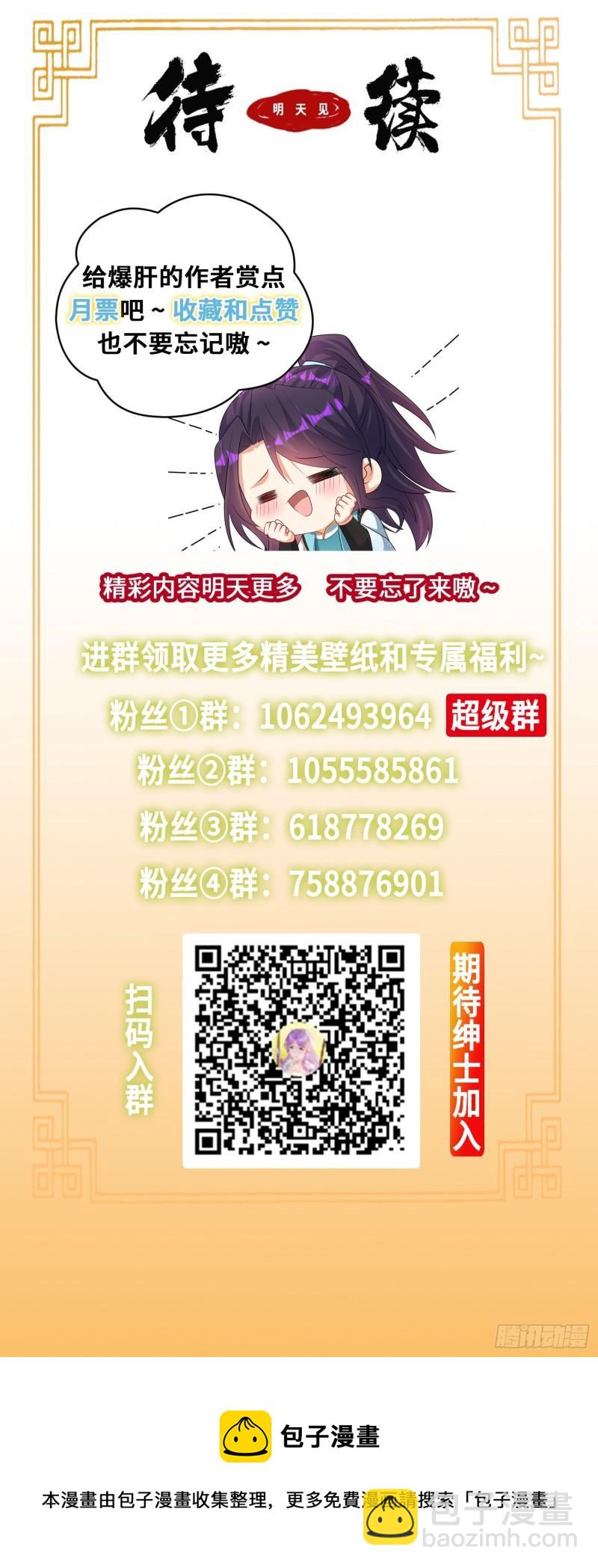 🍵被迫成为反派赘婿 湖上灾厄 第41页