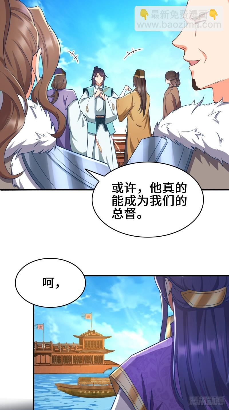 🍵被迫成为反派赘婿 湖上灾厄 第7页
