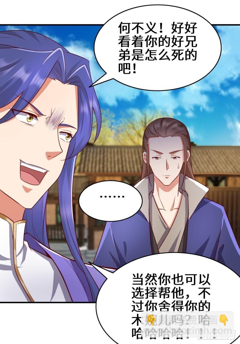🍵被迫成为反派赘婿 湖上灾厄 第9页