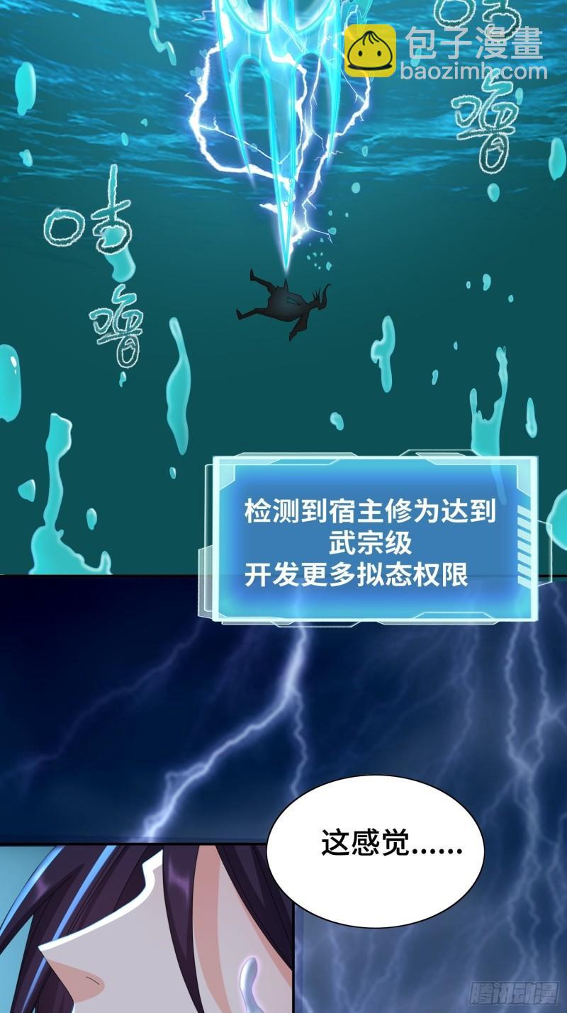 🍵被迫成为反派赘婿 炙热之炎 第12页