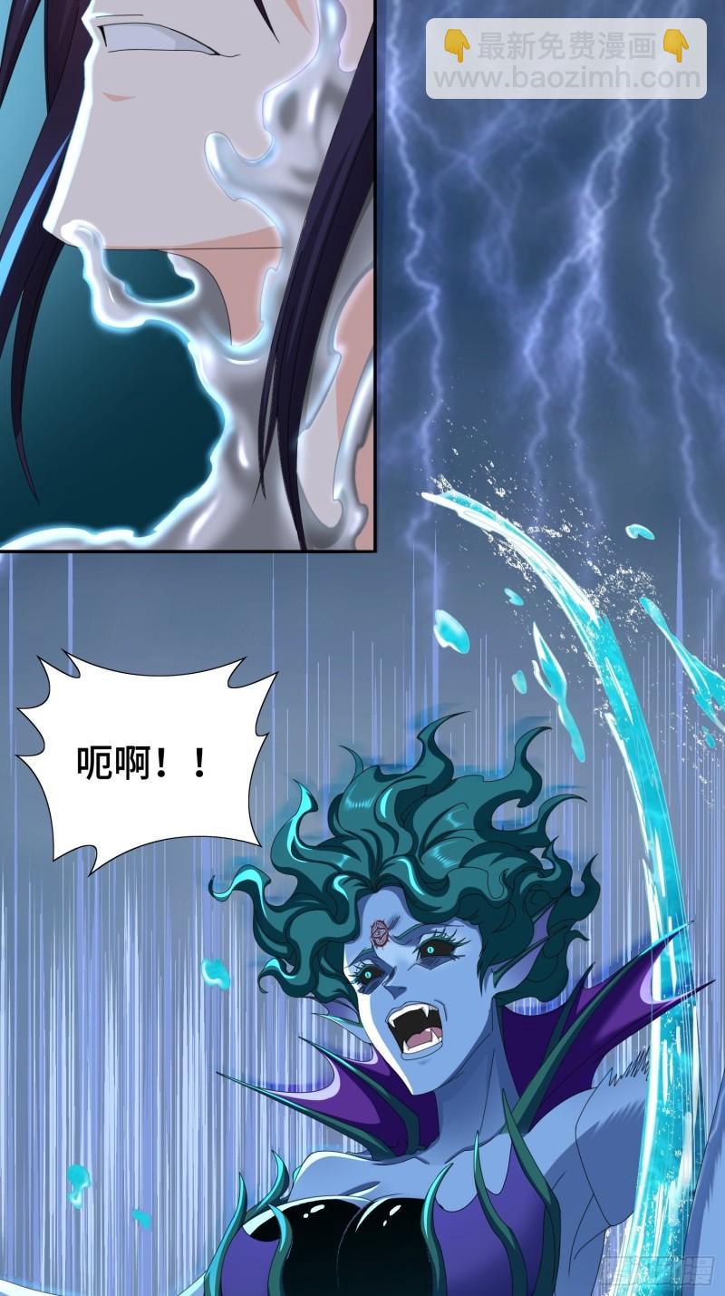 🍵被迫成为反派赘婿 炙热之炎 第13页