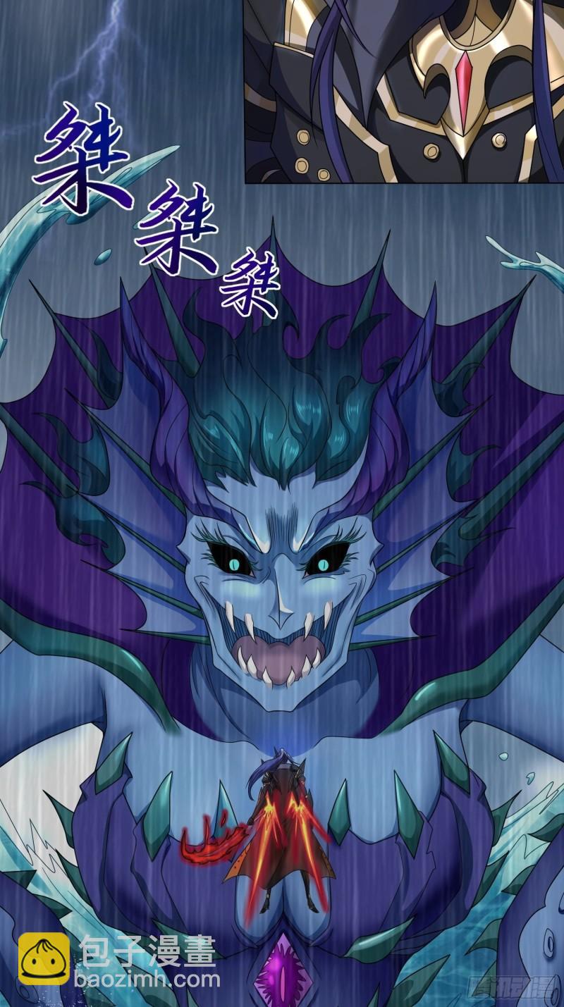 🍵被迫成为反派赘婿 炙热之炎 第24页