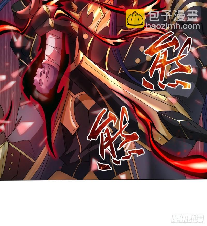 🍵被迫成为反派赘婿 炙热之炎 第26页