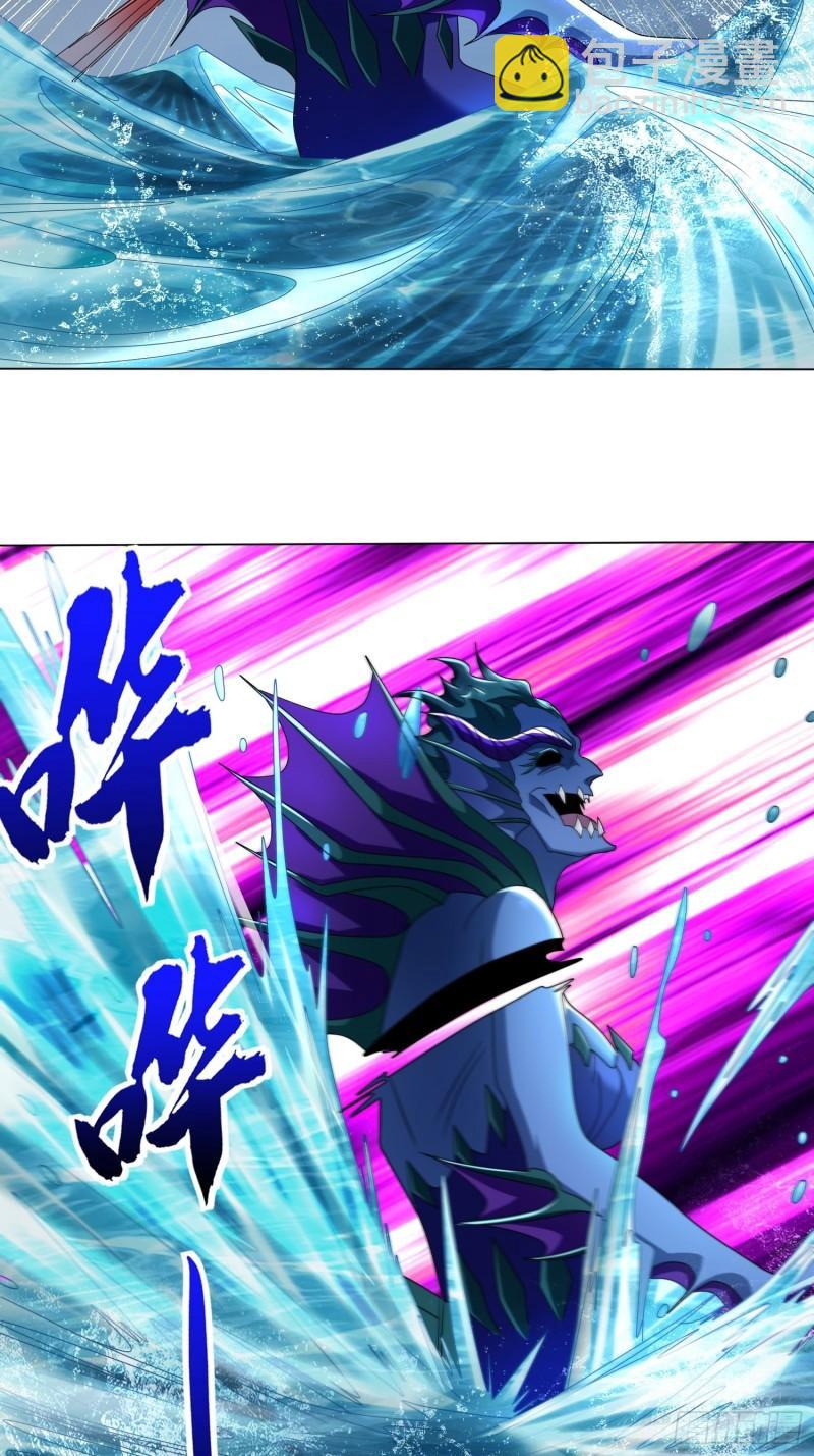 🍵被迫成为反派赘婿 炙热之炎 第29页