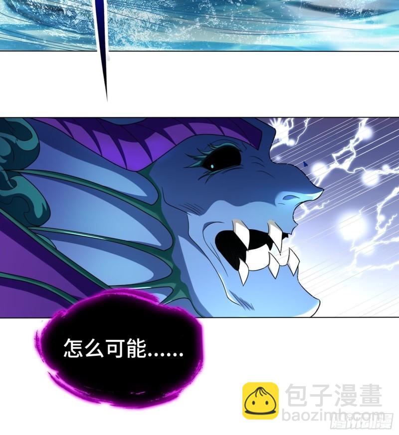 🍵被迫成为反派赘婿 炙热之炎 第30页